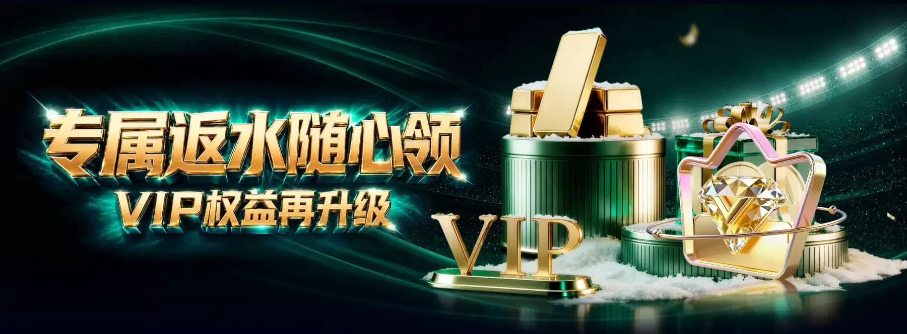 体育与娱乐主题视觉展示第3幅